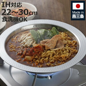 �񂹓� 22cm 26cm 30cm �p���ڂ̂Ȃ� �X�e�����X ���� �����M�t�� ���{�� �i IH�Ή� �K�X�ΑΉ� �I�[���M���Ή� ������ �X�`�[�}�[ �� �Ȃ� �y�� �H��@�Ή� �G�ߓ� ������ �K���X�W�t�� ���c�� 