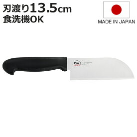 包丁 13.5cm かぼちゃ用 プログレード 食洗機対応 日本製 （ かぼちゃナイフ かぼちゃ用包丁 かぼちゃ用ナイフ おすすめ 根菜 野菜 かたい野菜 カボチャ さつまいも れんこん 万能包丁 料理包丁 キッチンナイフ 文化包丁 ）【3980円以上送料無料】