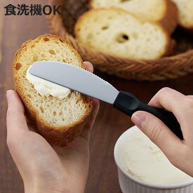 ナイフ スパチュラ 食洗機対応 キッチンバー スパチュラナイフ 日本製 （ バターナイフ モーニングナイフ ブレッドナイフ ミニナイフ 切る 塗る 小さい ミニ 卓上 食卓 万能 下ごしらえ キッチンツール ）【3980円以上送料無料】