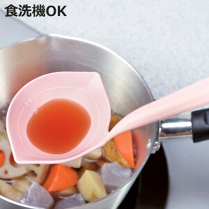 計量お玉 ピタコ 食洗機対応 小さじが量れる 日本製 ( レードル おたま 計量スプーン キッチンツール 目盛り付き ナイロン 一体成型 大さじ 小さじ 穴無しお玉 キッチン用品 キッチン ツー