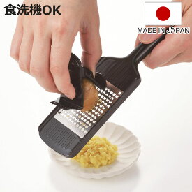 おろし器 プログレード スピード 薬味おろし （ おろし金 しょうがおろし 薬味用おろし器 おろし 生姜おろし 生姜オロシ ショウガおろし ミニ ステンレス 調理小道具 下ごしらえ用品 ）【3980円以上送料無料】