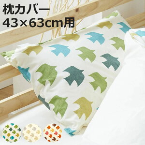 Jo[ 43×63cmp REMOVA sW  i [o nism ܂Jo[ s[P[X 100 jY k  􂦂 Gh AC{[ AvRbg jy3980~ȏ㑗z