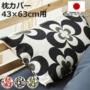 Jo[ 43×63cmp REMOVA fBL[  { i [o ܂Jo[ s[P[X 100 jY k ԕ 􂦂 sN ubN jy3980~ȏ㑗z