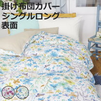 楽天市場】リバティ（寝具カバー・シーツ｜寝具）：インテリア・寝具 