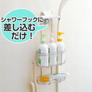 バス用品 風呂 シャンプーラックの通販 価格比較 価格 Com