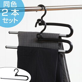 ハンガー スラックス用 リレータイプ 2本セット （ 衣類 収納 衣類収納 スカート スラックス ズボン パンツ ボトムス ボトムスハンガー 黒 プラスチック メンズ レディース ） 【3980円以上送料無料】