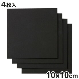 滑り止め 超強力 すべり止めシール 10×10cm 4シート （ 滑り止めテープ poron ずれ防止 傷防止 シール テープ 固定 家具 椅子 脚 カーペット ラグ マット 絨毯 下敷き 転倒防止 安心 安全 床 フローリング 日本製 ）【3980円以上送料無料】