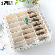 薬 カレンダー 1週間 ライフ・エイド くすり整理ボックス 1日3回分 （ 薬ケース 薬箱 薬収納 ピルケース …