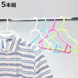 シャツハンガー Livido スピーディーシャツハンガー5本組 （ ハンガー 5本セット セット まとめ買い 衣類ハンガー 洗濯ハンガー 衣類収納 シャツ シャツ用 襟元伸びない 洋服 ジャケット キャミソール シンプル ）【3980円以上送料無料】