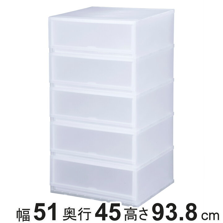 楽天市場】収納ケース プラスト 半透明タイプ 5段 幅51×高さ93.8cm 