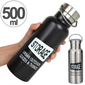 水筒 ステンレスボトル 500ml STORAGE 直飲み水筒 ( ステンレス製 直飲み デザインボトル すいとう ロゴデザイン 持ち手付き ) 【3980円以上送料無料】