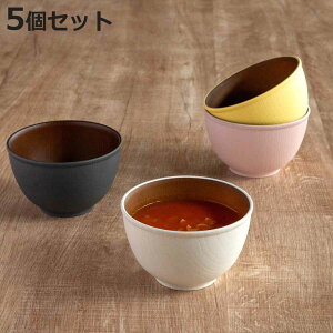 ボウル 12.5cm M 木目調 isso ecco 同色5個セット ( 食洗機対応 電子レンジ対応 スープボウル サラダボウル お椀 日本製 クリーンコート加工 防汚性 撥水性 軽い 割れにくい 味噌汁 子ども アウト