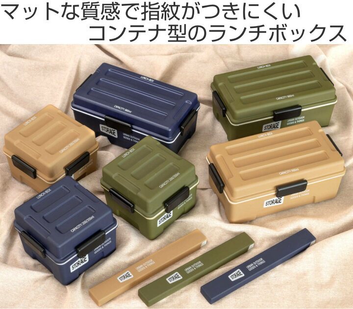楽天市場】弁当箱 1段 2段 550ml 900ml STORAGE スクエアコンテナ 