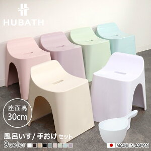 C֎q 30cm 艱 2_Zbg q[oX oXXc[×nfB[{[ { i CCX C ʍ30cm 肨 ʊ C HUBATH oX`FA oXXc[ C ֎q nf