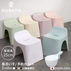 C֎q 25cm 艱 2_Zbg q[oX oXXc[×nfB[{[ { i CCX C ʍ25cm 肨 ʊ C HUBATH oX`FA oXXc[ C ֎q nf