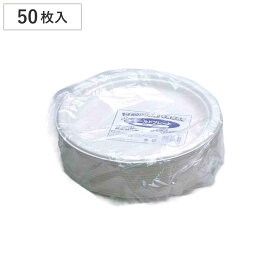 楽天市場 紙皿 業務用の通販