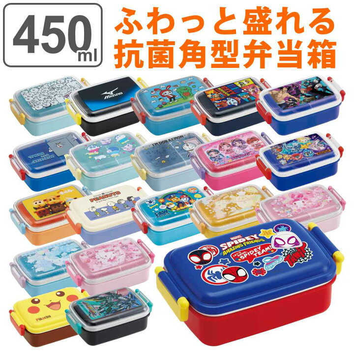 楽天市場 弁当箱 子供 1段 450ml キャラクター サンリオ ポケットモンスター 送料無料 食洗機対応 レンジ対応 お弁当箱 ランチボックス シンカリオン キッズ 抗菌 Ag 幼稚園 保育園 一段 子供用 お弁当 弁当 給食 遠足 キャラ 3980円以上送料無料 お弁当