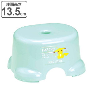 風呂椅子 子ども 座面高さ13.5cm ポケットモンスター ピカチュウ ポケデイズ ( ポケモン 風呂いす 風呂イス 風呂 いす 椅子 イス 13.5cm バスチェア 腰掛け 滑り止め かわいい ) 【3980円以上送