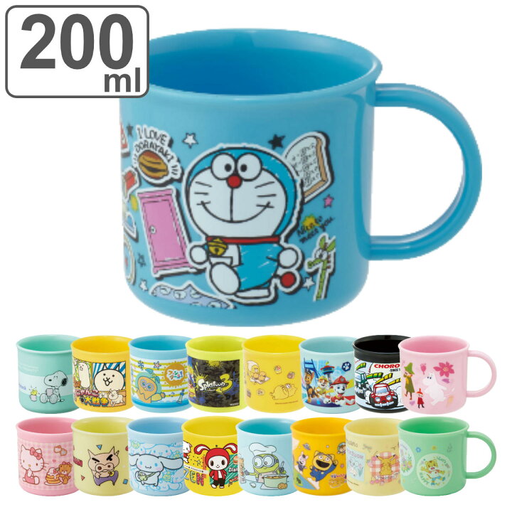 楽天市場】コップ プラスチック 抗菌 200ml キャラクター 子供 