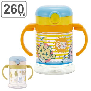 ストローマグ 折りたたみ 260ml 保冷 キャラクター ( となりのトトロ ファンターネ ベビーマグ マグ おでかけ ベビー トレーニングコップ トレーニングマグ 両手マグ コップ トレーニング ス