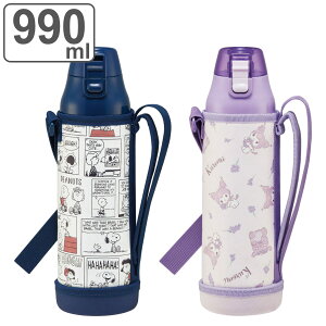 水筒 990ml ダイレクトステンボトル キャラクター 保冷 ( スヌーピー クロミ 保冷専用 カバー付き ステンレスボトル ダイレクトボトル 子供 直のみ すいとう ワンタッチ ボトル ショルダーベ