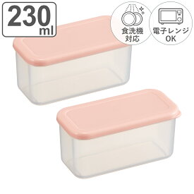 保存容器 230ml 作り置き小分け容器セット パウダーパステル 長角2個入 （ 日本製 プラスチック 食洗機対応 電子レンジ対応 保存 容器 食品保存容器 冷凍保存 離乳食 小分け おかず 常備菜 作り置き プラスチック容器 積み重ね ）【3980円以上送料無料】