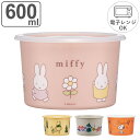 保存容器 600ml ワンタッチシール容器 S （ プラスチック 密閉 日本製 電子レンジ対応 ムーミン スヌーピー SNOOPY キャラクター 食品 保存 容器 プラスチック容器 PEANUTS ）【3980円以上送料無料】