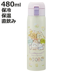  480ml XeX^b`{g SĜɂ i ݂R炵  vbV XeX{g }O{g LbvbN ^d\ ̂ L }O {g _C