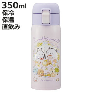  350ml XeX^b`{g SĜɂ i ݂R炵 ۉ ۗ  XeX{g }O{g bNt q XeX _CNg{g ̂ q 