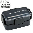 弁当箱 2段 850ml 抗菌2段ふわっと弁当箱 シースルーブラック （ ランチボックス 食洗機対応 レンジ対応 二段 抗菌 ドーム型 日本製 お弁当箱 仕切り付き 銀 AG 食洗機OK レンジOK お弁当 弁当 抗菌加工 二段弁当 ）【3980円以上送料無料】
