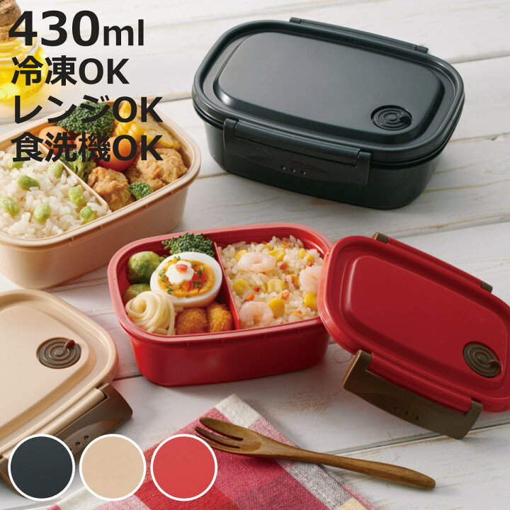 楽天市場】お弁当箱 1段 2点ロック 軽量 ラク軽弁当箱 S 430ml ランチ 
