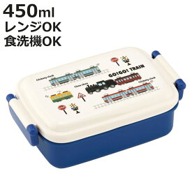 弁当箱 1段 450ml 抗菌ふわっとタイトランチ GO!GO!TRAIN （ 電車 ランチボックス 食洗機対応 レンジ対応 抗菌 日本製 ドーム蓋 キッズ 食洗機OK レンジOK お弁当 弁当 一段 2点ロック 銀 AG ）【3980円以上送料無料】
