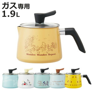 マルチポット 1.9L ガス火専用 蓋付き ( 片手鍋 深型 ミルクパン 小鍋 片口鍋 小ぶり ガラス蓋付き 万能鍋 マルチ 天ぷら鍋 ケトル 片手なべ フッ素加工 アルミ製 注ぎ口付き 一人暮らし かわ