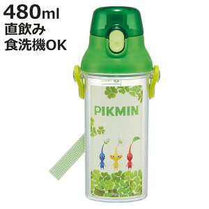 水筒 480ml 健康クリアマーカーボトル ピクミン ( 食洗機対応 直飲み プラスチック ワンタッチ 子供用水筒 ボトル 食洗機OK クリアボトル 子供 ダイレクトボトル 軽量 幼稚園 マグボトル クリ