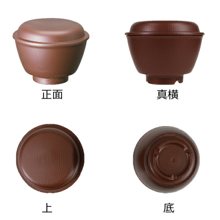 185円 新品 木目ふわっとフタ付きシリーズ 茶碗 185円 新品 木目ふわっとフタ付きシリーズ 茶碗