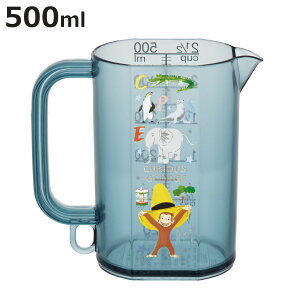 計量カップ 500ml おさるのジョージ ZOO メジャーカップ ( 計量コップ メジャーコップ 下ごしらえ キッチンツール 計量器具 計量ツール 目盛付き メモリ付き プラスチック キャラクター ジョ