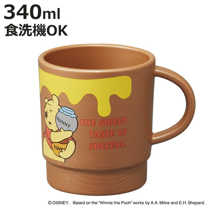 楽天市場】コップ 340ml 木目スタッキングコップ プーファニーフェイス 