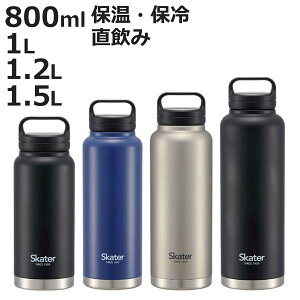  800ml`1.5L XeX XN[ nh}O{g SKATER i  ۉ ۗ }O{g XeX{g e XP[^[ ̂ _CNg{g L ^d\ }O {g
