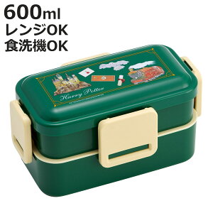 弁当箱 600ml 抗菌2段ふわっと弁当箱 ホグワーツEX ( ハリーポッター ランチボックス 食洗機対応 レンジ対応 二段 抗菌 ドーム型 4点ロック 日本製 仕切り付き 銀 AG 食洗機OK レンジOK お弁当
