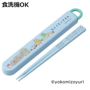 箸箱セット 抗菌食洗機対応箸箱セット なんでもいきもの ( なんもの 箸 16.5cm 食洗機対応 抗菌 お箸 箸箱 子供 日本製 16.5センチ カトラリー 食洗機OK お弁当用 給食 お弁当 弁当 幼稚園 保育