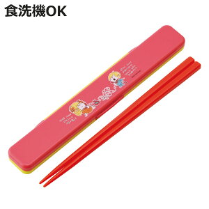 箸箱セット 抗菌音の鳴らない箸箱セット 水森亜土 ( 箸 お箸 箸箱 セット 抗菌 食洗機対応 大人用 日本製 食洗器OK 音が鳴らない カトラリーセット 持ち運び 携帯 カトラリー お箸セット 通