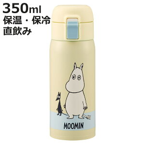 水筒 350ml ステンレスワンタッチボトル ムーミンライトカラー ( ムーミン 保温 保冷 直飲み ステンレスボトル マグボトル ロック付き 女子 ステンレス ダイレクトボトル 直のみ 子供 すいと