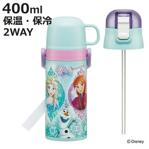  400ml 350ml qp2WAY{g AiƐ̏25 i AiƐ̏ ۉ ۗ ^b` Rbv Xg[{g 2way XeX{g vbV y q qp ct ۈ