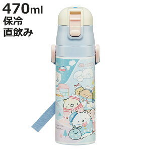  470ml yʃ_CNg{g ݂R炵 낭܂ӂ邳 i ۗ y  ^b` XeX{g qp q ̂ y y vbV _CNg{g