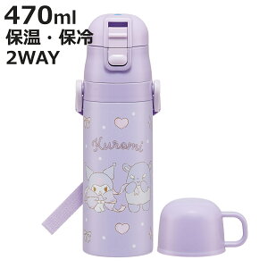 470ml 430ml y2WAYXeX{g N~rbN{ i N~ ۗ ۉ  Rbvt vbV }O{g Rbv 2way qp Ƃ {g LbY ^b` 