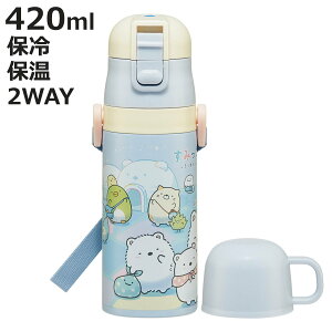  420ml qp2WAY{g ݂R炵 낭܂ӂ邳 i ۉ ۗ ^b`  Rbv _CNg{g XeX{g 2way vbV y q qp ct