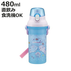水筒 480ml 抗菌直飲プラボトル みいるか ( ゆるいるか 子供用 抗菌 プラスチック製 ダイレクトボトル 直飲み ワンタッチ 日本製 抗菌加工 AG 銀 ショルダーベルト付き 広口 軽量 ボトル ワン