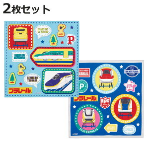 ランチクロス 2枚セット プラレール ( ナフキン ランチョンマット 2枚 弁当包み 三角巾 給食ナフキン 日本製 お弁当箱 弁当 弁当箱 包み 入れ 子供用 幼稚園 保育園 給食 キッズ 正方形 子供