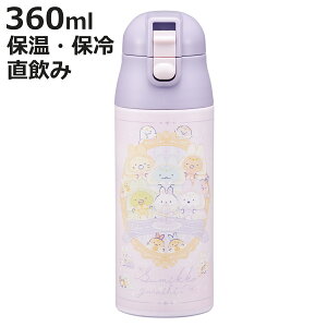  360ml yʃvbVXe}O ݂R炵 ܂Ȃ i ۉ ۗ  XeX{g }O{g bNt y XeX _CNg{g ̂ q 