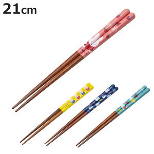  h蔢 21cm miffy ~btB[ i  VR LN^[ 킢 ͂ nV ͂ ~߉H g₷ e[uEFA Jg[ L qǂ l jy3980~ȏ㑗z